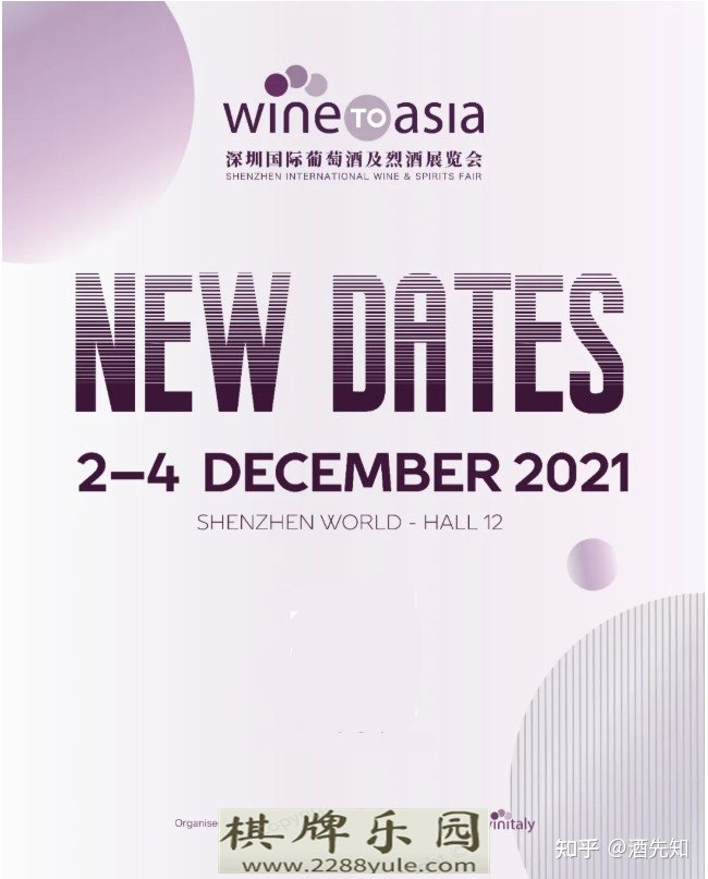 压轴WinetoAsia2021定档于12月24日举办