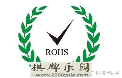 欧盟RoHS20最新标准是什么