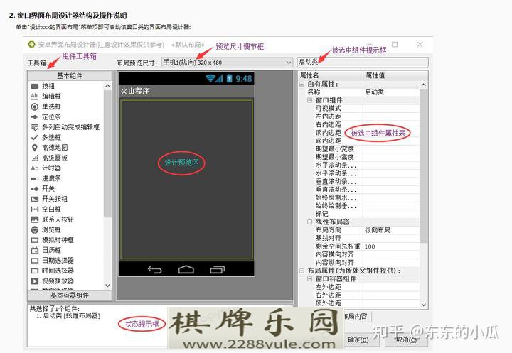 如何评价吴涛新开发的火山移动编程